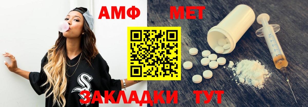 Амфетамин Розовый Апатиты