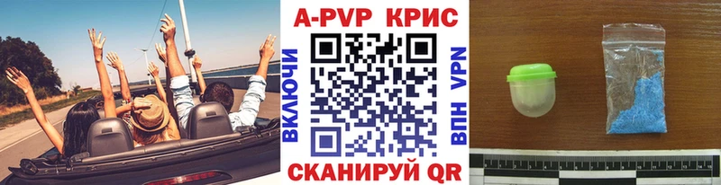 A-PVP Соль Апатиты