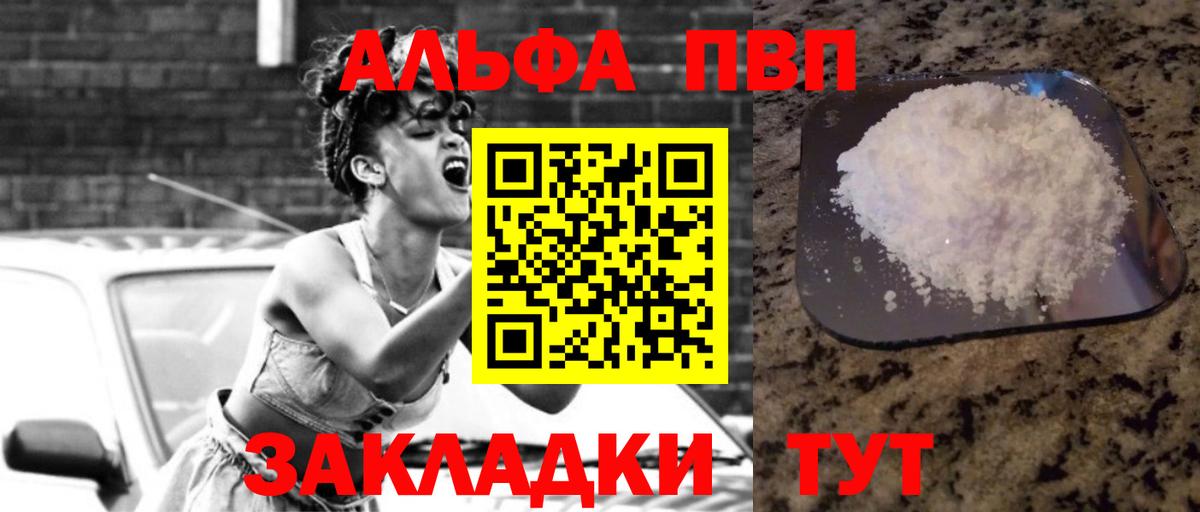 Alpha PVP крисы CK  Альфа ПВП VHQ  Апатиты  Альфа ПВП VHQ  Вход с VPN 