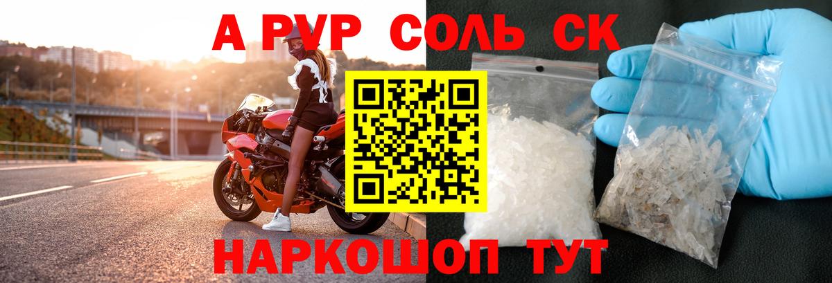 A-PVP  A PVP кристаллы  A PVP СК КРИС  Апатиты  APVP Crystall 
