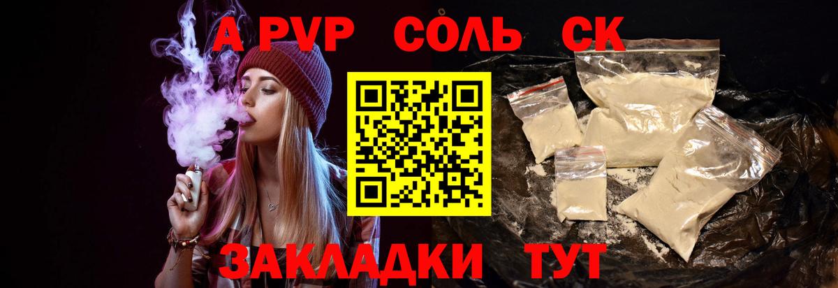 A PVP СК КРИС Апатиты