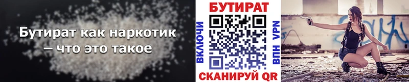 БУТИРАТ GHB  Апатиты 