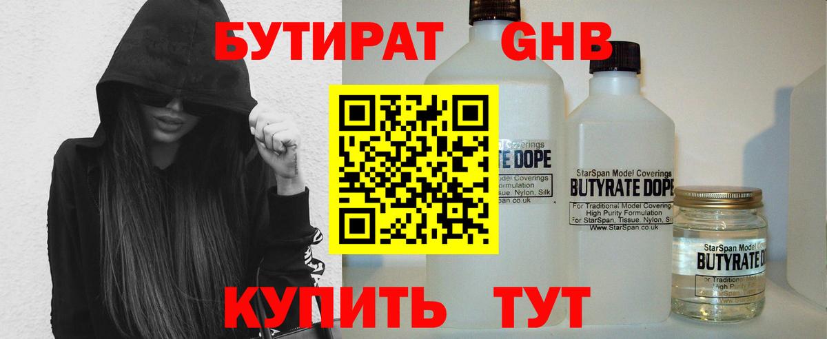 Апатиты  Бутират Butirat  Вход с VPN 