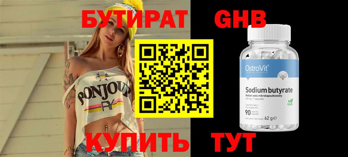 Бутират оксана Апатиты