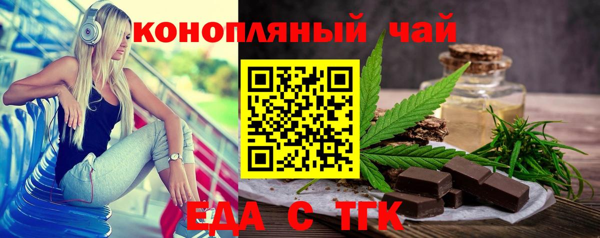 Апатиты  Cannafood конопля  Вход с VPN 