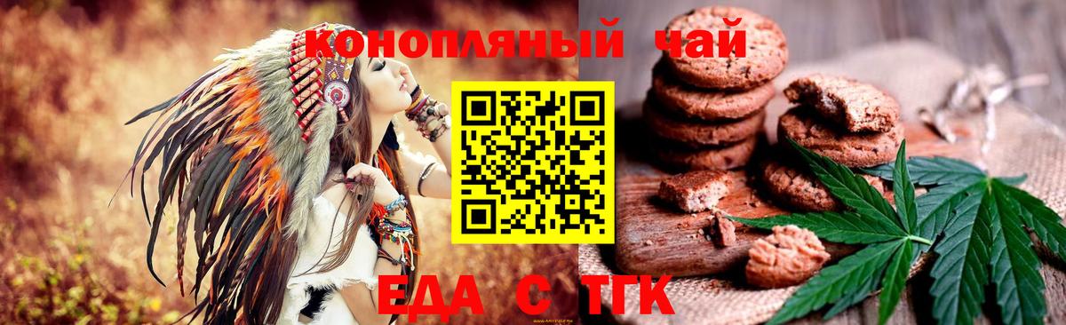 Апатиты  Еда ТГК марихуана  Вход с VPN 