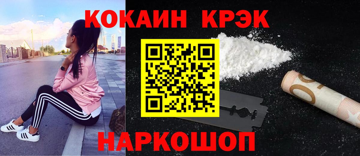 Cocaine FishScale Апатиты