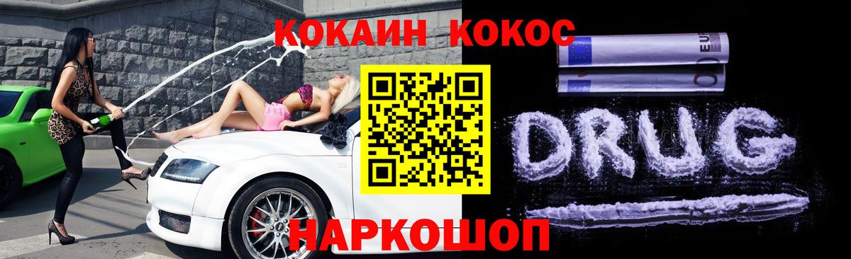 COCAIN Эквадор  Вход с VPN  COCAIN Колумбийский  Апатиты 
