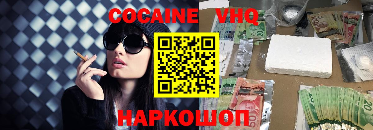 COCAIN Боливия  Вход с VPN  Апатиты 