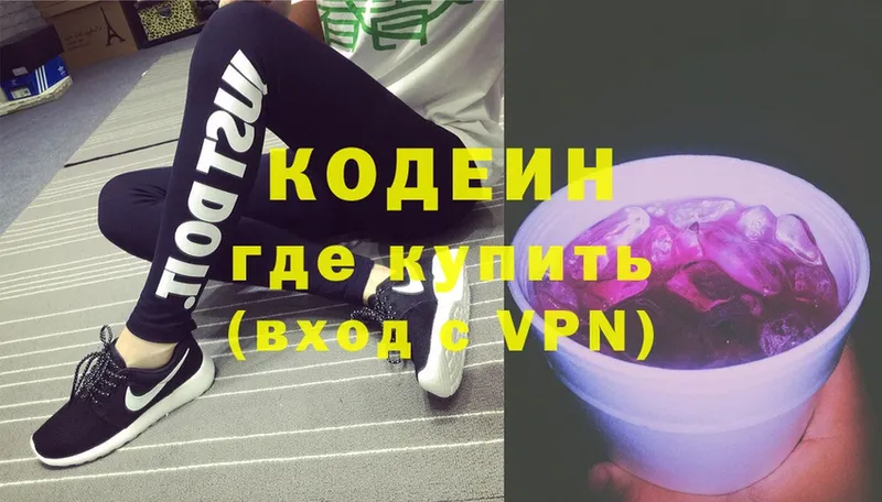 Кодеин напиток Lean (лин)  Апатиты 