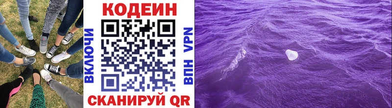 наркота  Апатиты  Codein напиток Lean (лин) 