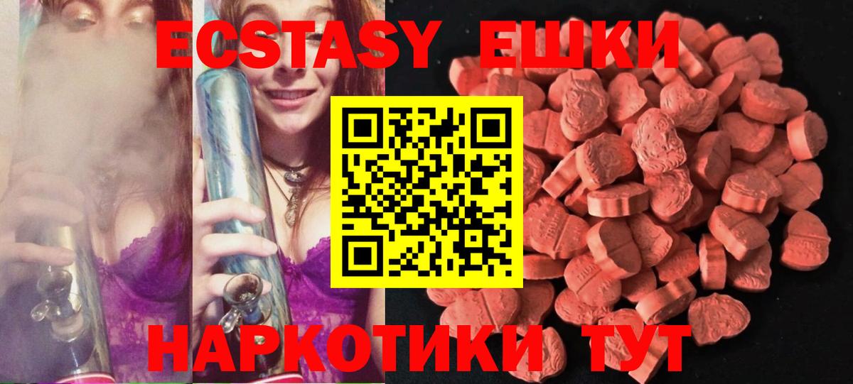 Ecstasy 250 мг  Вход с VPN  Ecstasy бентли  даркнет формула  цена   Апатиты  ЭКСТАЗИ 