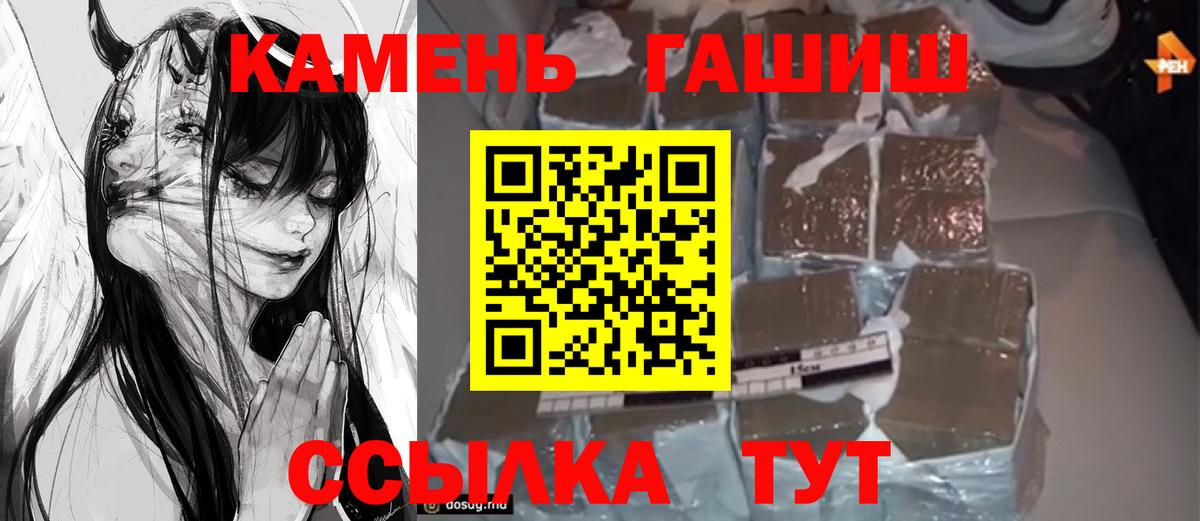 ГАШИШ Cannabis Апатиты