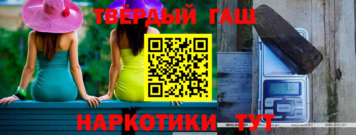 Апатиты  ГАШИШ гашик  Вход с VPN  Гашиш hashish 
