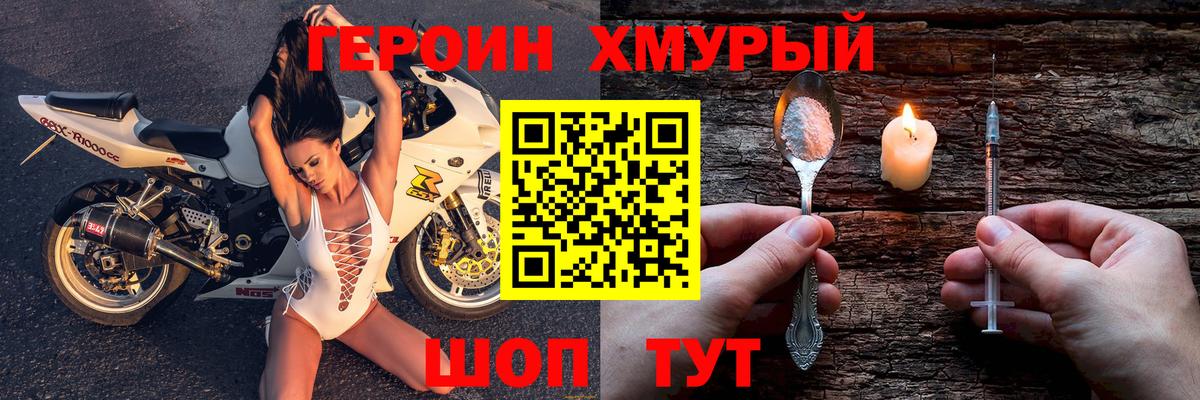 Героин Афган  Вход с VPN  Апатиты 