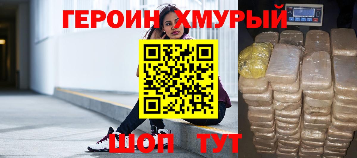 Апатиты  ГЕРОИН афганец  Вход с VPN 