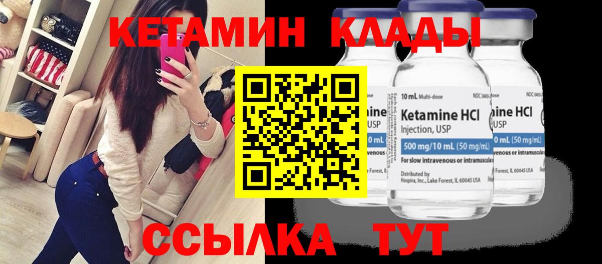 КЕТАМИН VHQ  Апатиты 