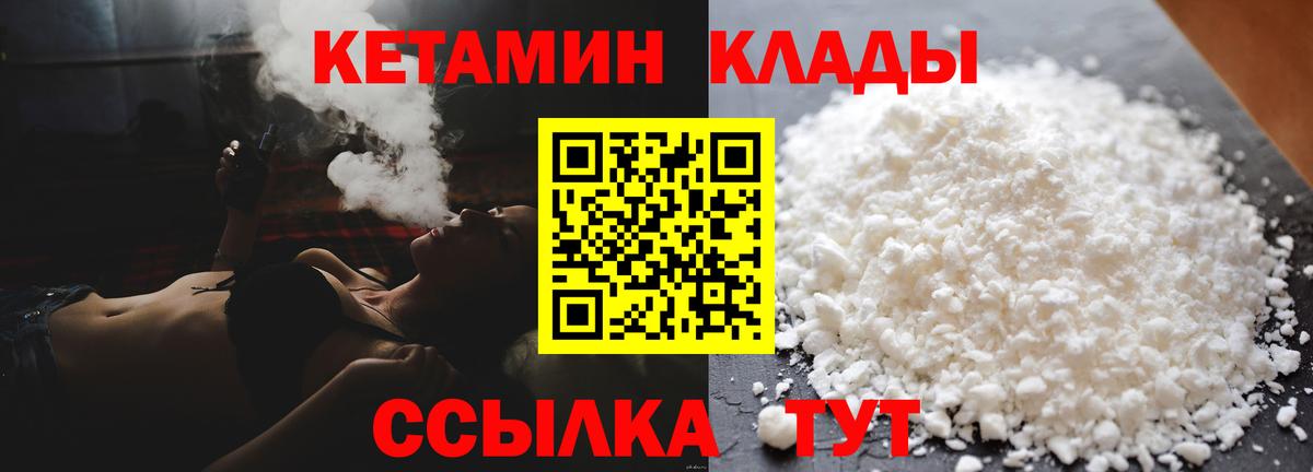 КЕТАМИН ketamine  Вход с VPN  Апатиты  КЕТАМИН VHQ 