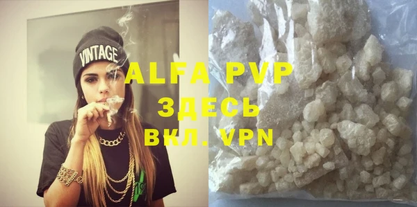 ALPHA-PVP Вяземский