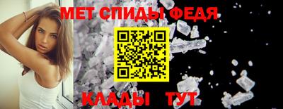 спиды Волжский