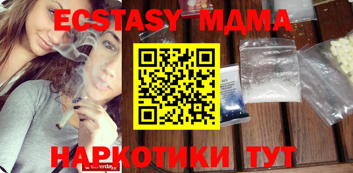 МДМА  Вход с VPN  МДМА Molly  Апатиты  МДМА кристаллы 