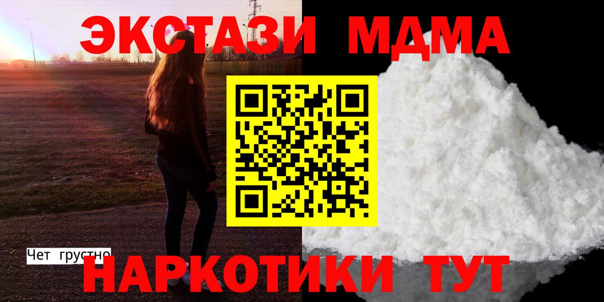 MDMA молли Апатиты