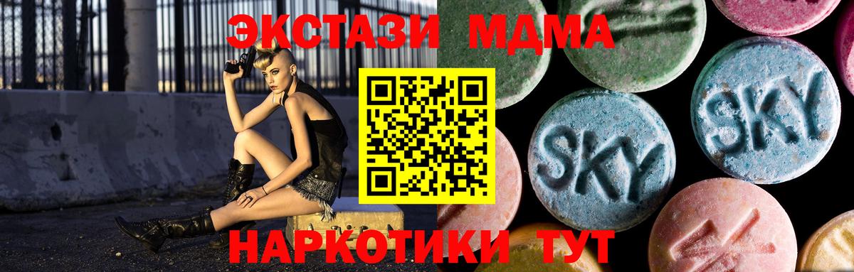 МДМА VHQ  MDMA молли  Апатиты  Вход с VPN 