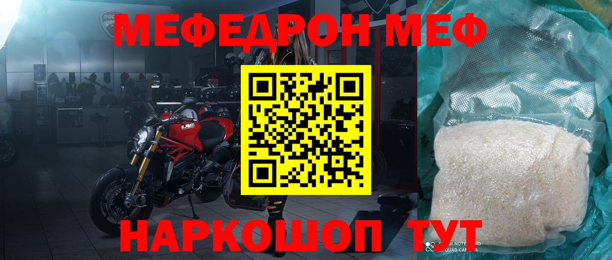 Мефедрон мука  МЯУ-МЯУ  Вход с VPN  Апатиты  МЕФ 4 MMC  наркотики  МЕФ 