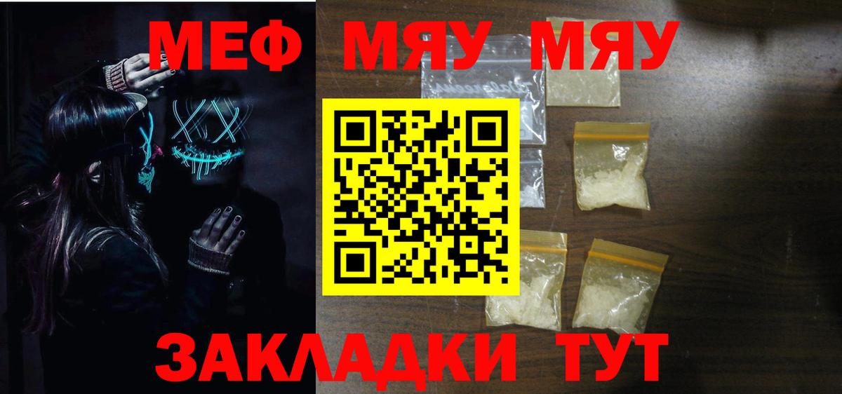 Меф Апатиты