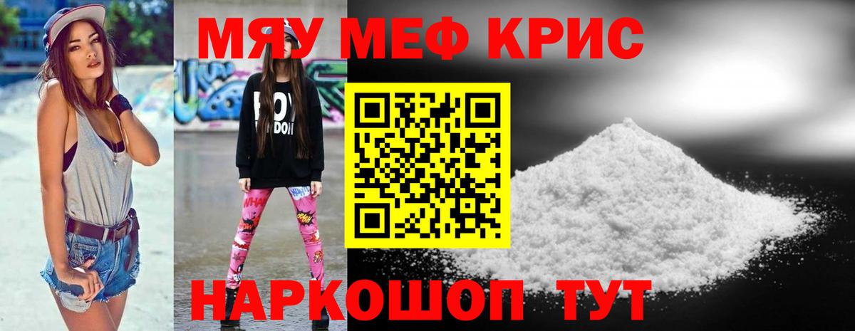 Меф mephedrone  МЯУ-МЯУ 4 MMC  МЯУ-МЯУ  Апатиты 
