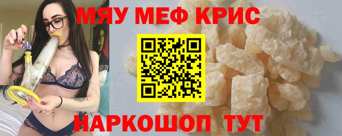Мефедрон мука Апатиты