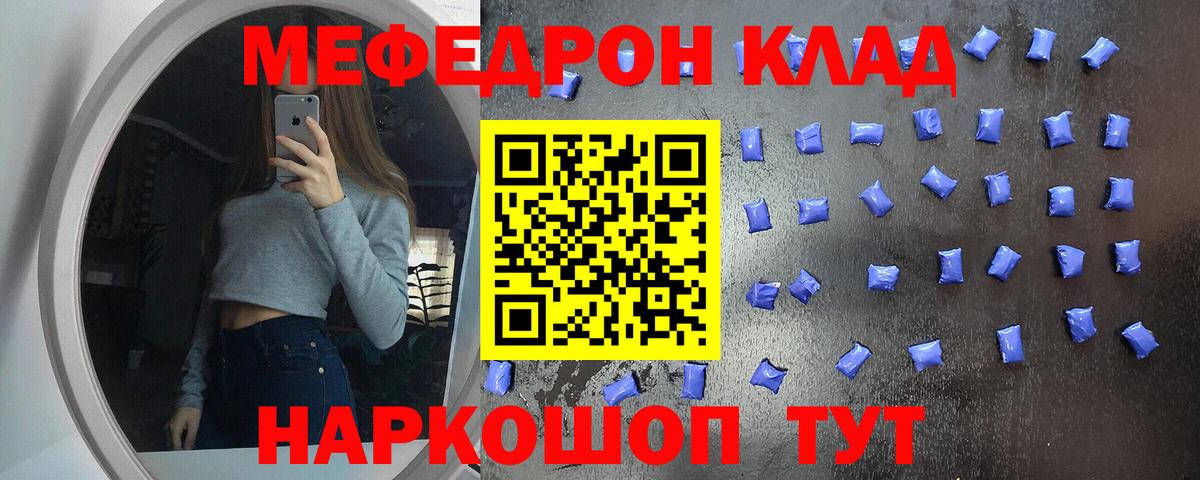 Меф мяу мяу  Апатиты