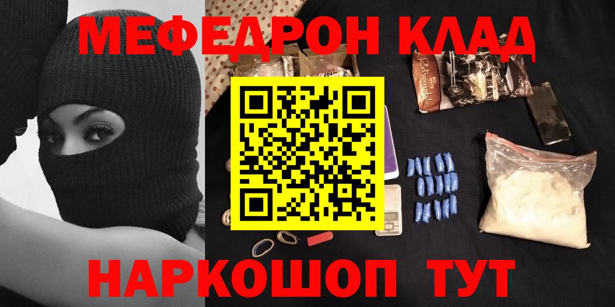 дарнет шоп  Вход с VPN  Меф VHQ  Меф  Апатиты  МЯУ-МЯУ mephedrone 