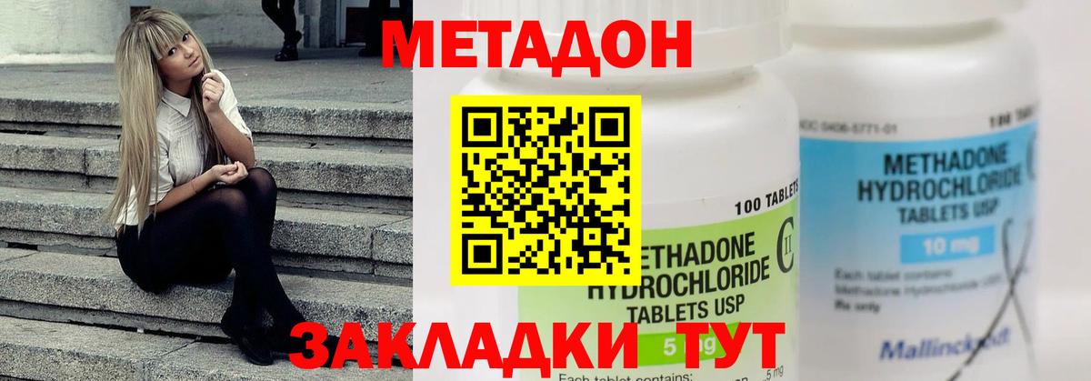 Апатиты  МЕТАДОН белоснежный  Вход с VPN 