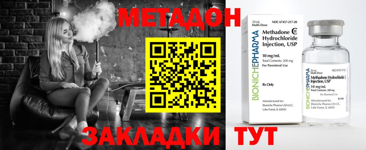 Метадон белоснежный Апатиты
