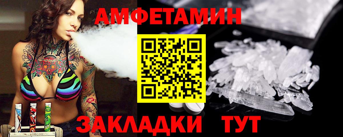 МЕТАМФЕТАМИН Декстрометамфетамин 99.9%  Вход с VPN  Первитин  Апатиты 
