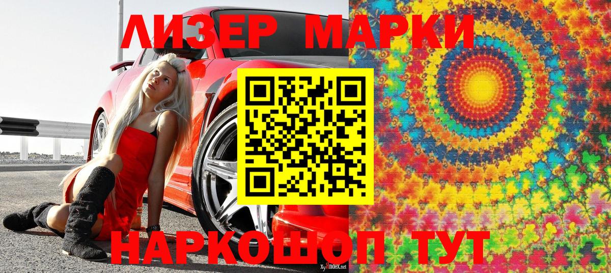 Апатиты  Марки N-bome 1500мкг  Марки N-bome 1500мкг  Вход с VPN 