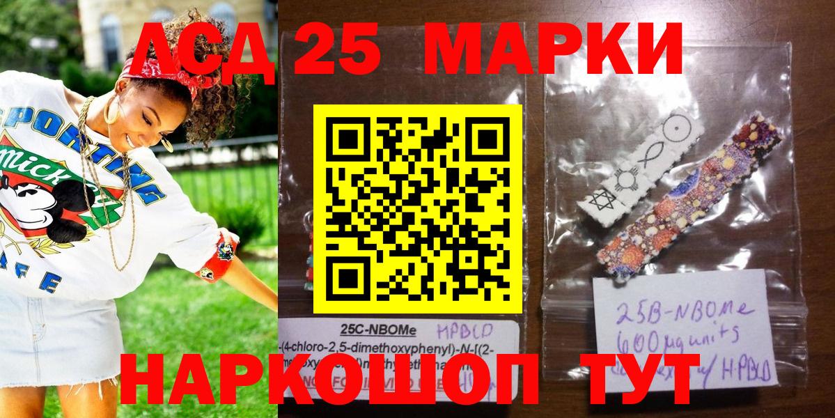 Марки N-bome 1,5мг Апатиты
