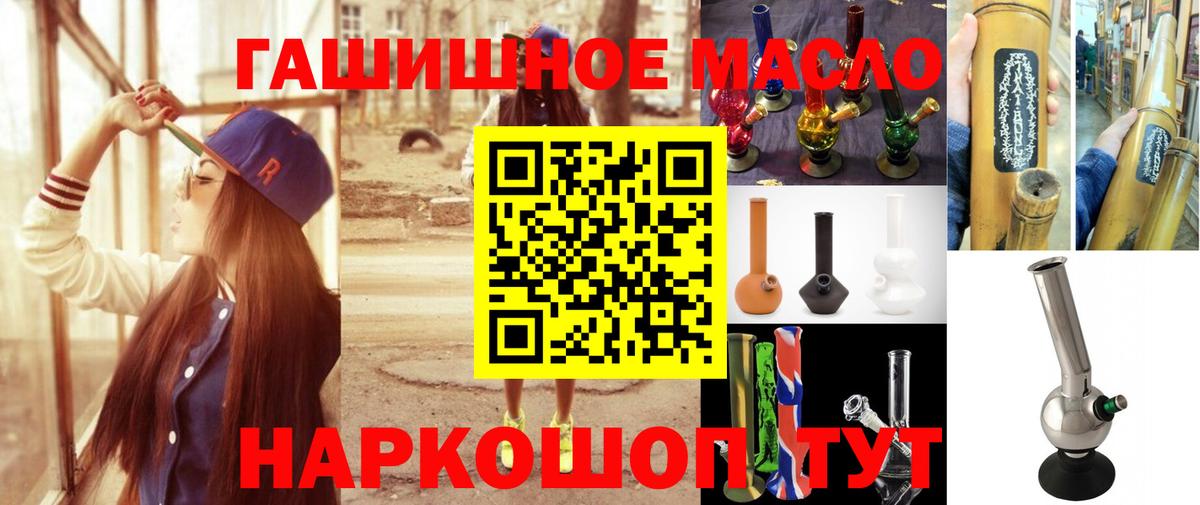 ТГК гашишное масло  Дистиллят ТГК Wax  Вход с VPN  Апатиты 