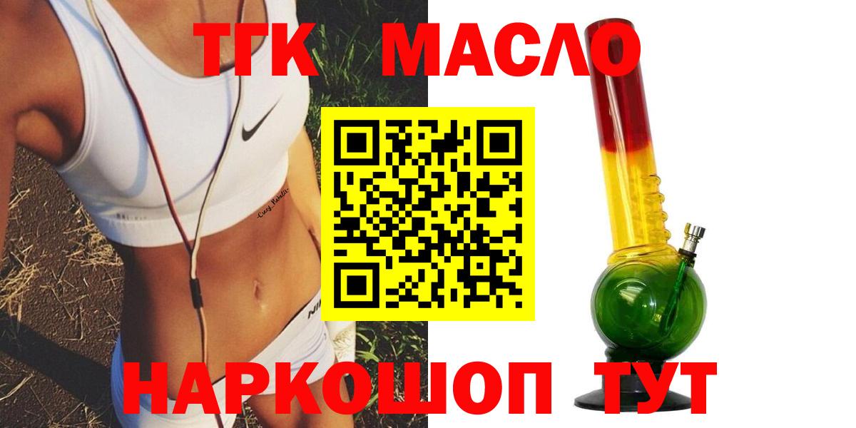 Дистиллят ТГК вейп с тгк Апатиты