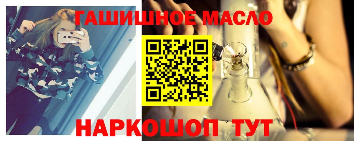 Апатиты  Дистиллят ТГК THC oil  Вход с VPN 